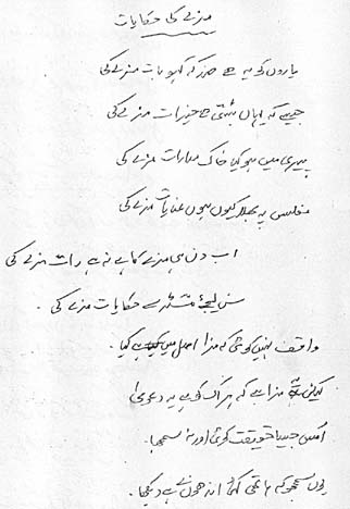 حکایات مزے کی